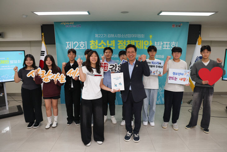 김해시청소년참여위원회 관련 보도 사진
